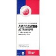 Амлодипин-астрафарм табл. 10 мг блистер №20