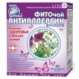 Фиточай Ключи здоровья Антиаллергин №53 пакет 1.5 г 20 шт