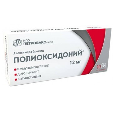 Полиоксидоний табл. 12 мг №10: цены и характеристики
