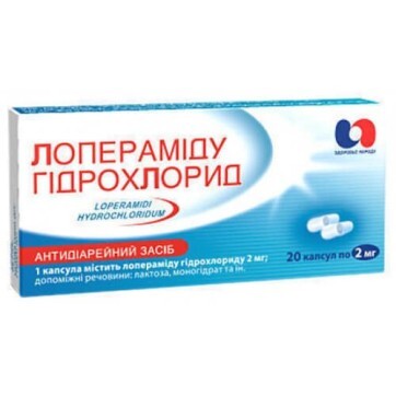 Лоперамида Гидрохлорид капс. 2 мг блистер, в коробке №20: цены и характеристики
