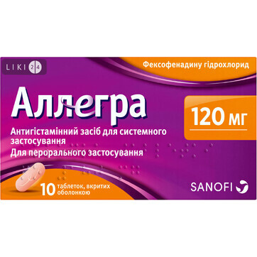 Аллегра 120 мг табл. п/о 120 мг блистер №10: цены и характеристики