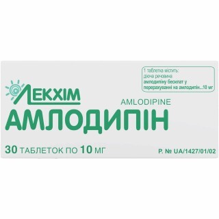 Амлодипин табл. 10 мг блистер №30