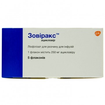 Зовиракс лиофил. д/р-ра д/инф 250 мг фл. №5: цены и характеристики