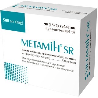 Метамін SR табл. пролонг. дії 500 мг блістер №90