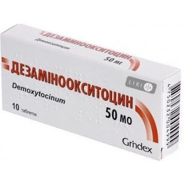 Дезаминоокситоцин табл. 50 МЕ блистер №10: цены и характеристики