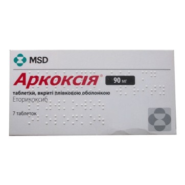 Аркоксия табл. п/плен. оболочкой 90 мг блистер №7: цены и характеристики
