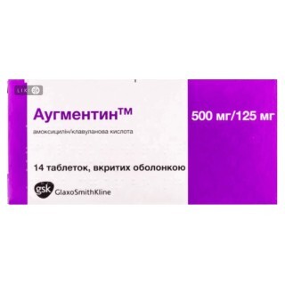 Аугментин (BD) табл. в/о 625 мг №14