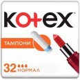 Тампоны гигиенические Kotex Normal 32 шт