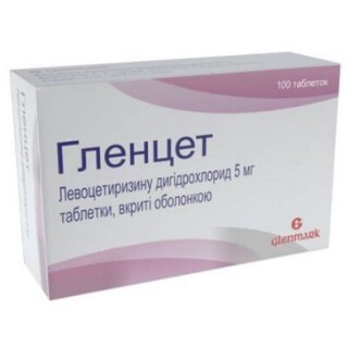 Гленцет табл. п/о 5 мг блистер №100