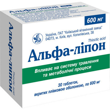 Альфа-Ліпон табл. в/плівк. обол. 600 мг блістер, в пачці №30: ціни та характеристики