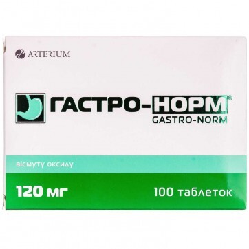 Гастро-Норм табл. п/плен. оболочкой 120 мг блистер, в пачке №100: цены и характеристики
