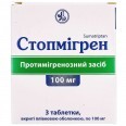 Стопмигрен табл. п/плен. оболочкой 100 мг №3