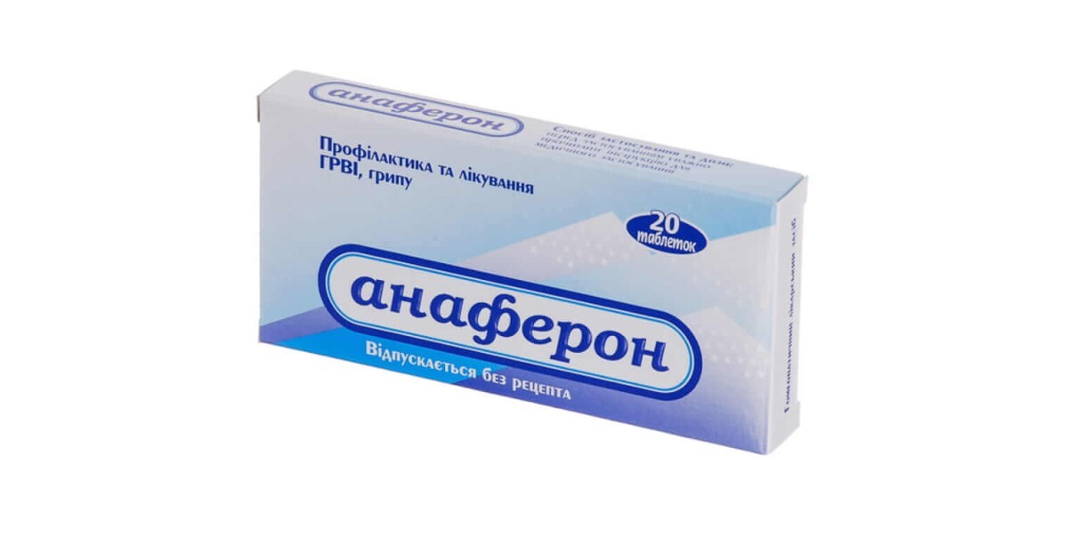 Анаферон и алкоголь