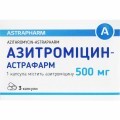 Азитромицин-Астрафарм капс. 500 мг №3