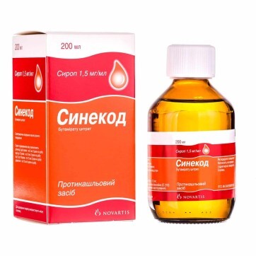 Синекод сироп 1.5 мг/мл фл. 200 мл, с мерным стаканом: цены и характеристики