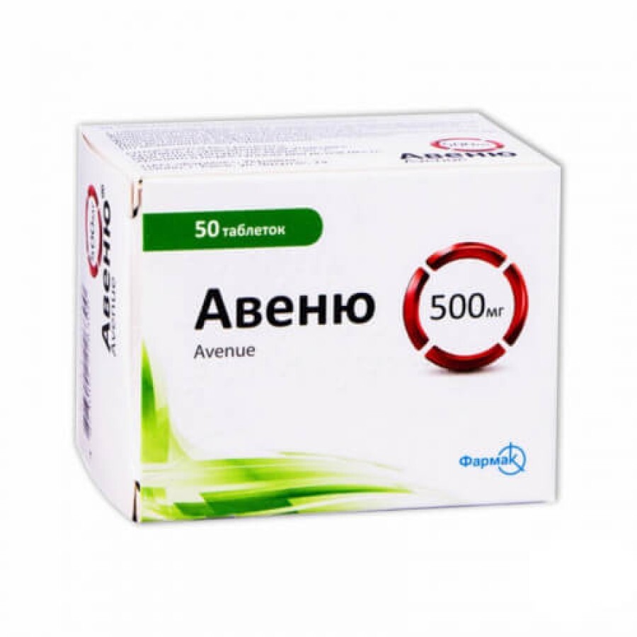 Авеню табл. п/плен. оболочкой 500 мг блистер №50: цены и характеристики
