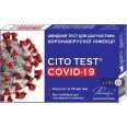 Тест Cito Test Covid-19 на антитіла для діагностики коронавірусної інфекції G27072S 1 шт (у зразках крові)