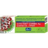 Тест Cito Test Covid-19 Combo Ag A525ICICS (назальный)