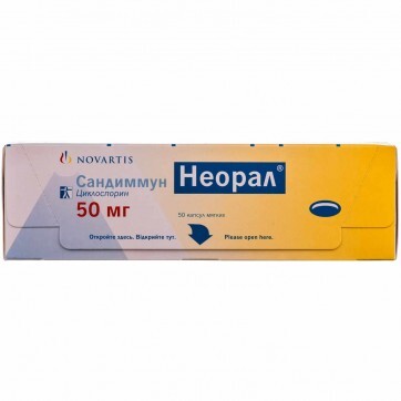 Сандиммун Неорал капс. мягкие 50 мг блистер №50: цены и характеристики