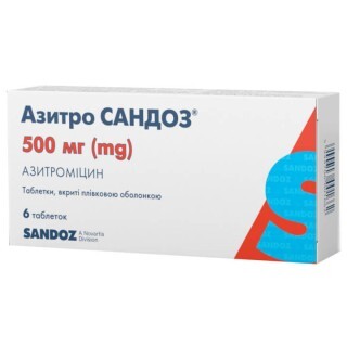 Азитро Сандоз 500 мг таблетки, покрытые пленочной оболочкой, №6