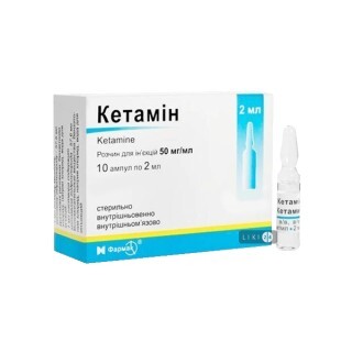 Кетамин раствор д/ин. 50 мг/мл амп. 2 мл, в пачке №10