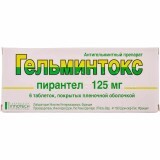 Гельмінтокс табл. в/о 125 мг блістер №6