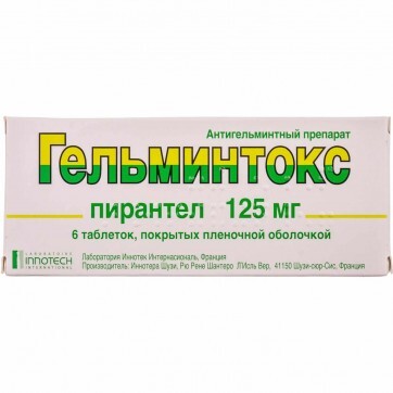 Гельминтокс табл. п/о 125 мг блистер №6: цены и характеристики