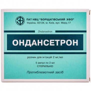 Ондансетрон р-р д/ин. 2 мг/мл амп. 2 мл №5: цены и характеристики