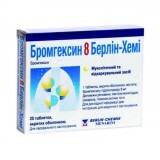 Бромгексин 8 берлін-хемі табл. в/о 8 мг блістер №25