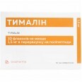 Тималин лиофил. д/р-ра д/ин. 10 мг амп. №10