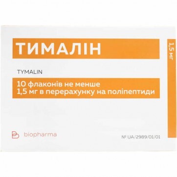 Тималин лиофил. д/р-ра д/ин. 10 мг амп. №10: цены и характеристики