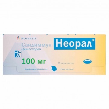 Сандиммун Неорал капс. мягкие 100 мг блистер №50: цены и характеристики