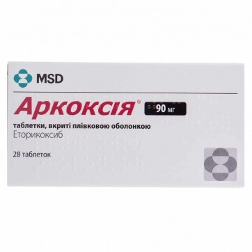 Аркоксия табл. п/плен. оболочкой 90 мг блистер №28: цены и характеристики