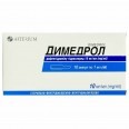 Димедрол р-р д/ин. 10 мг/мл амп. 1 мл, коробка №10