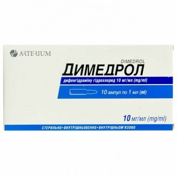 Димедрол р-р д/ин. 10 мг/мл амп. 1 мл, коробка №10: цены и характеристики