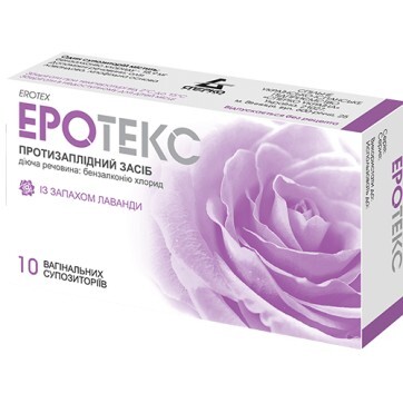 Эротекс супп. вагинал. 18,9 мг стрип, с запахом лаванды №10: цены и характеристики