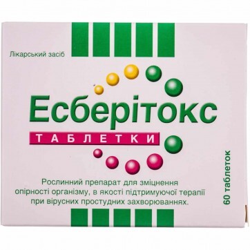 Эсберитокс табл. 3,2 мг блистер №60: цены и характеристики