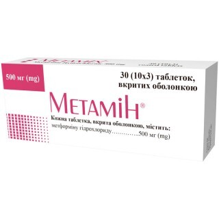 Метамін табл. в/о 500 мг №30