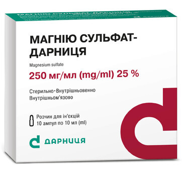 Магния Сульфат-Дарница р-р д/ин. 250 мг/мл амп. 10 мл, контурн. ячейк. уп. №10: цены и характеристики