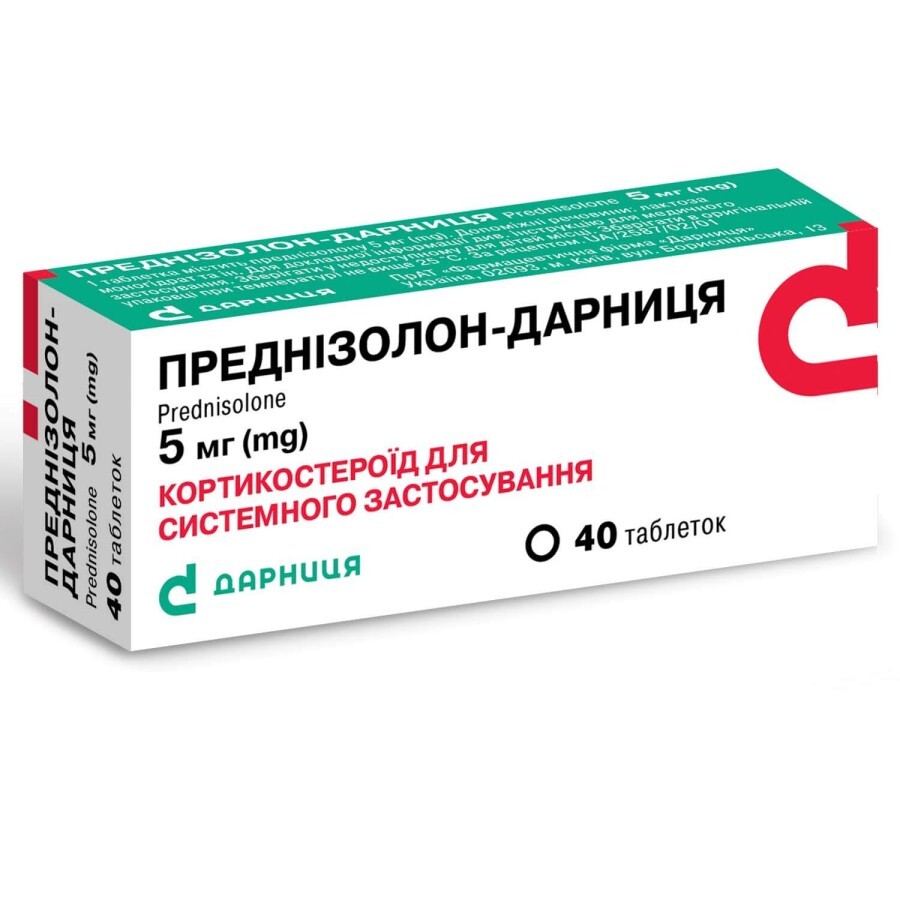Преднізолон-Дарниця табл. 5 мг контурн. чарунк. уп. №40: ціни та характеристики