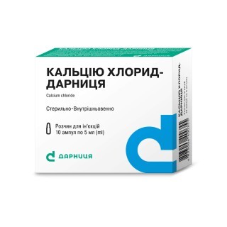 Кальцію хлорид-дарниця р-н д/ін. 100 мг/мл амп. 5 мл №10