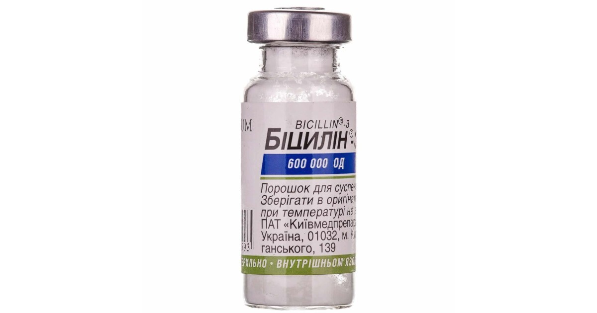 Бициллин 5 Доза