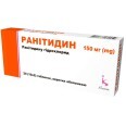 Ранитидин табл. п/о 150 мг стрип №20
