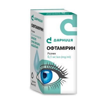 Офтамирин кап. глаз./уш./назал. 0,1 мг/мл фл. 5 мл: цены и характеристики