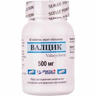 Валцик табл. п/о 500 мг фл. №42