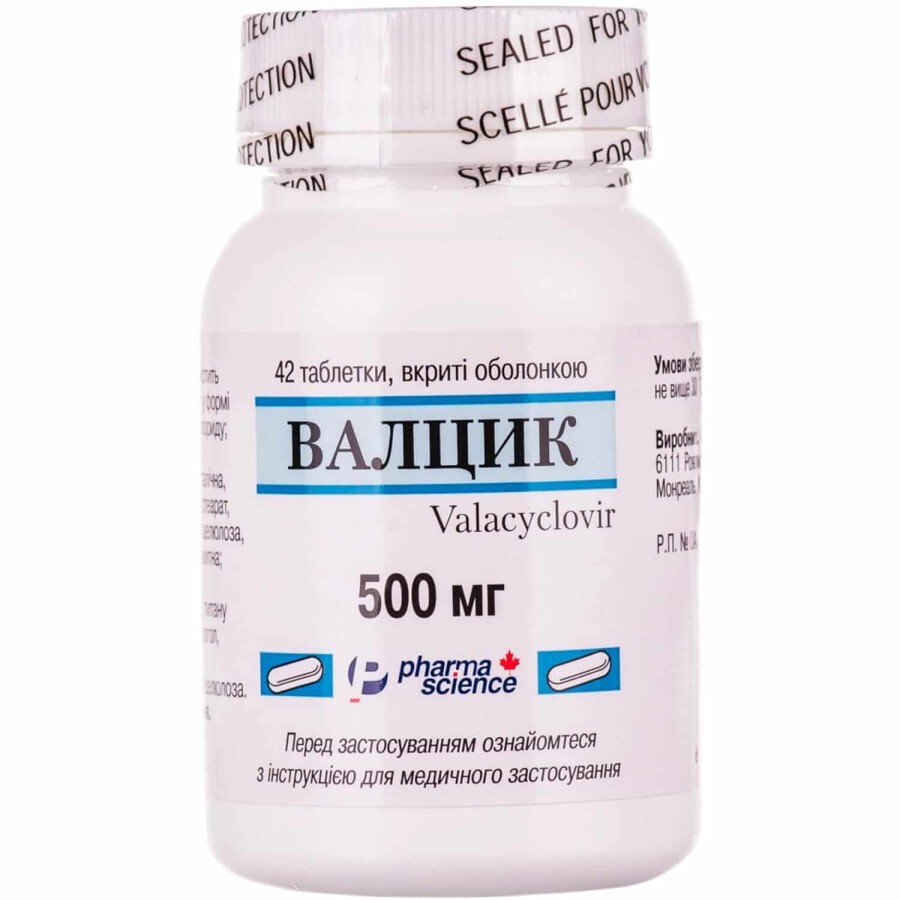 Валцик табл. п/о 500 мг фл. №42: цены и характеристики