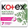 Прокладки для критичних днів Kotex Natural Super 7шт