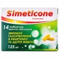 Симетикон табл. в/о 125 мг блістер №14