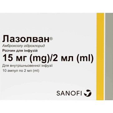 Лазолван р-р д/инф. 15 мг/2 мл амп. 2 мл №10: цены и характеристики