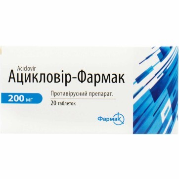 Ацикловір-Фармак табл. 200 мг №20: ціни та характеристики